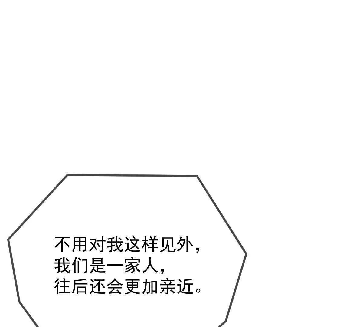 第17话 政治联姻44