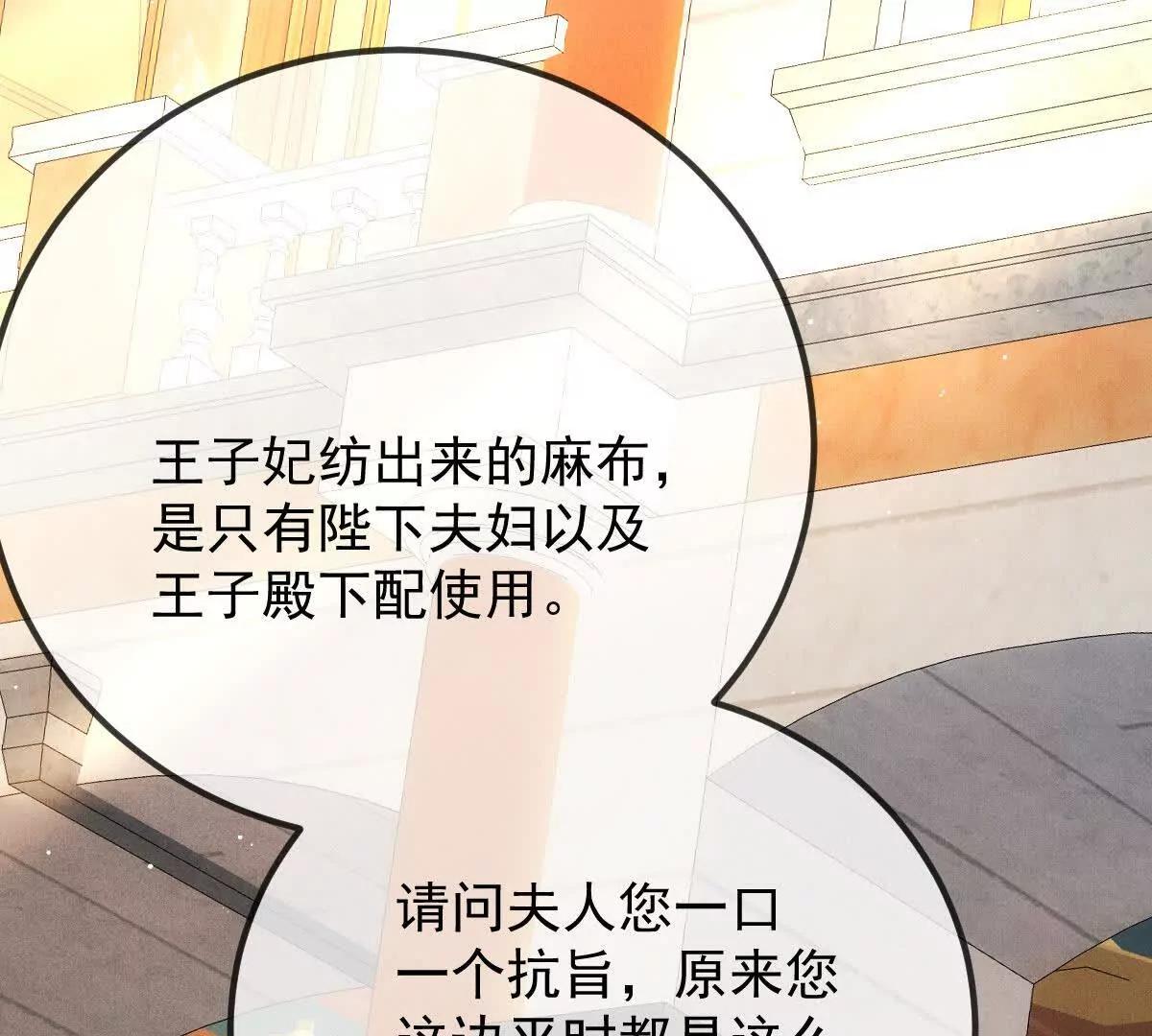 第17话 政治联姻5