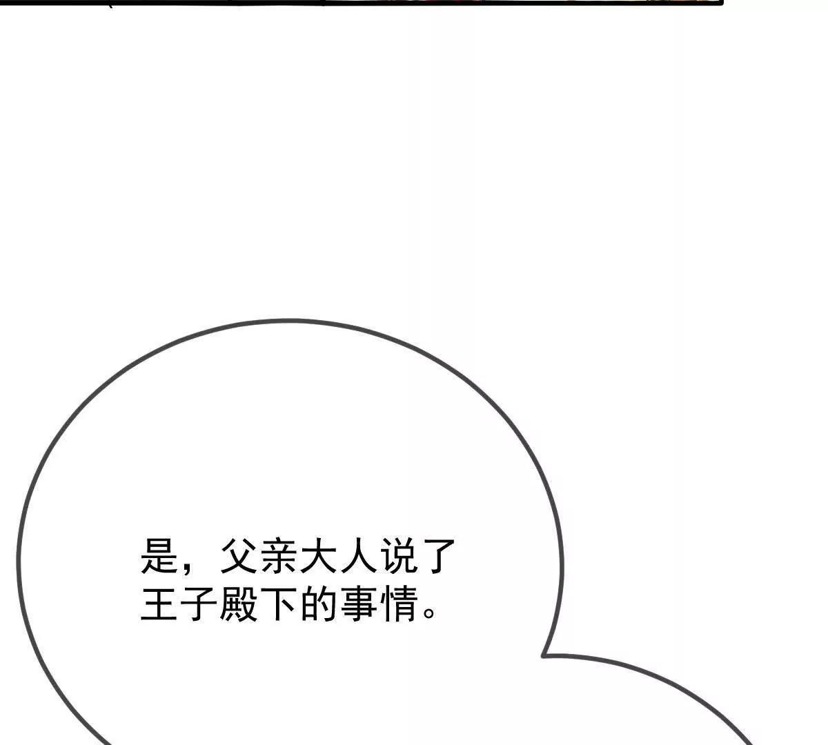 第17话 政治联姻55