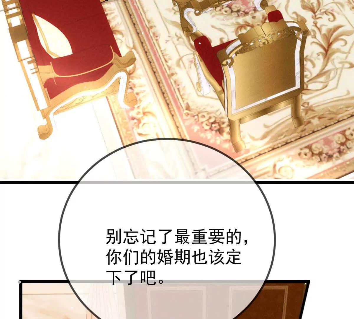 第17话 政治联姻58