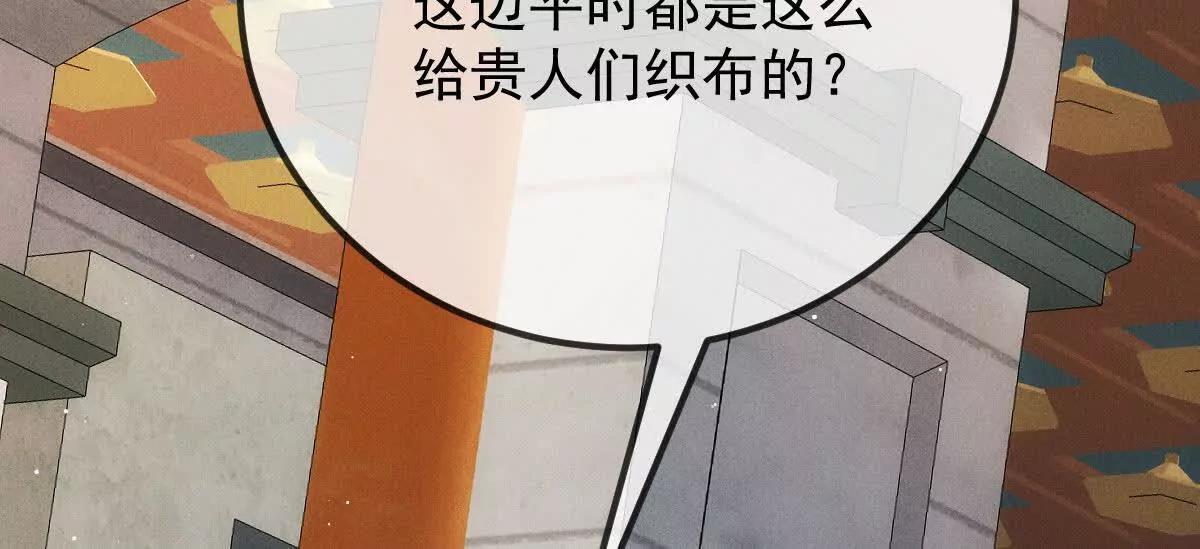 第17话 政治联姻6