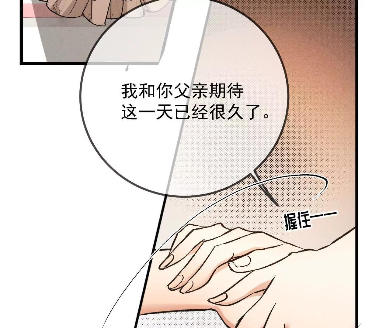 第17话 政治联姻61