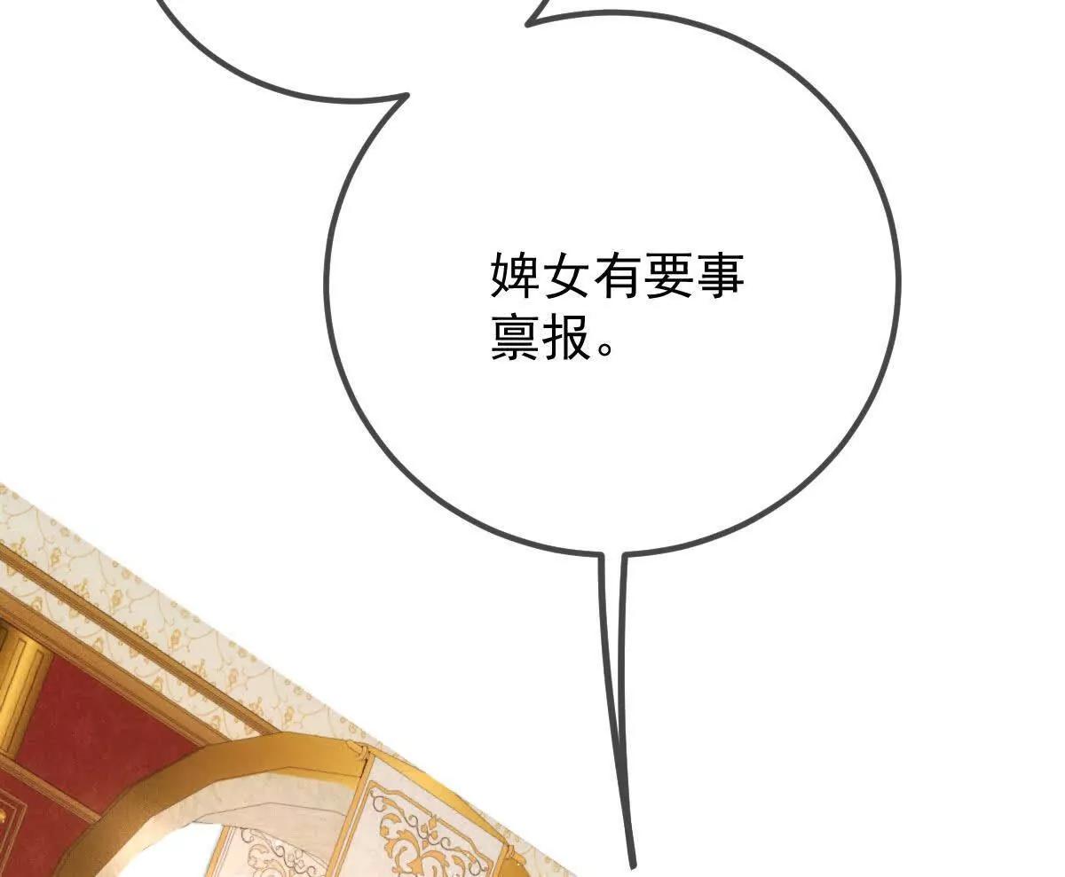 第17话 政治联姻64