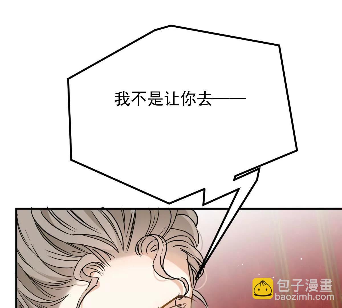 第17话 政治联姻68