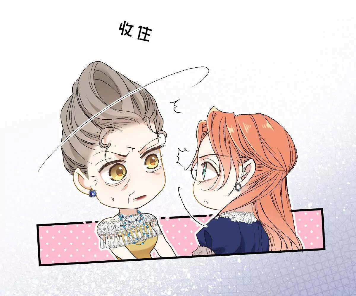 第17话 政治联姻70