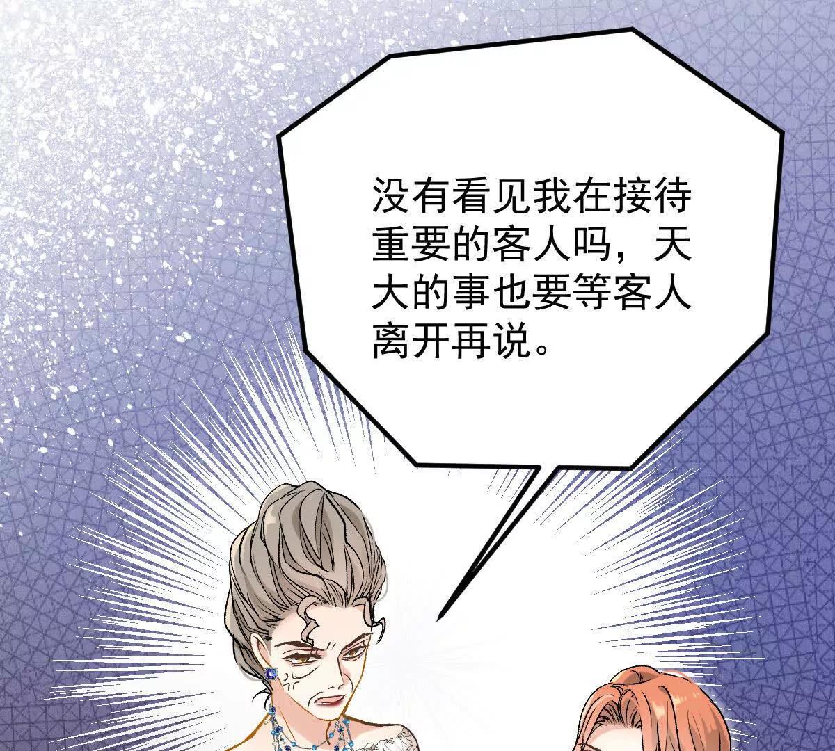 第17话 政治联姻71