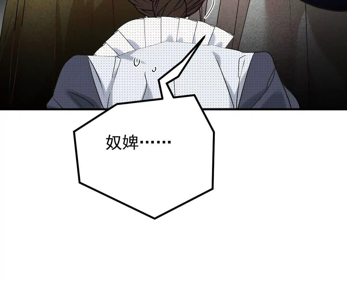 第17话 政治联姻73