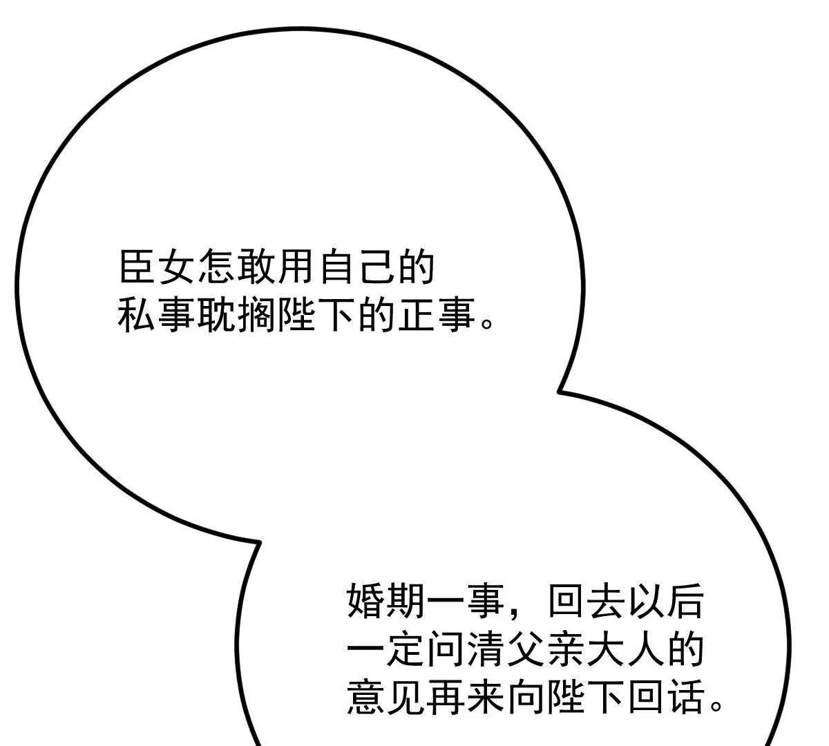 第17话 政治联姻77