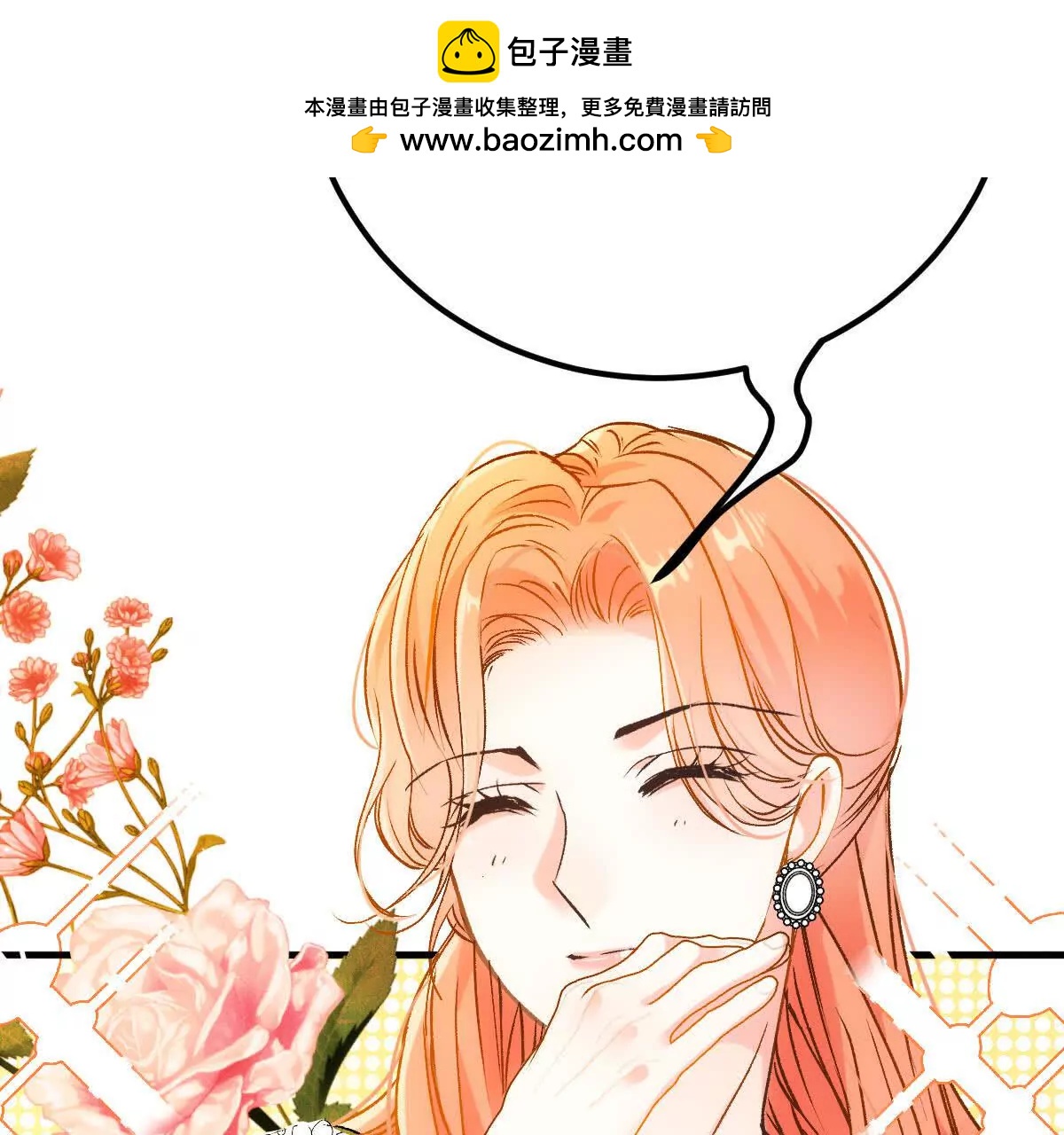 第17话 政治联姻78
