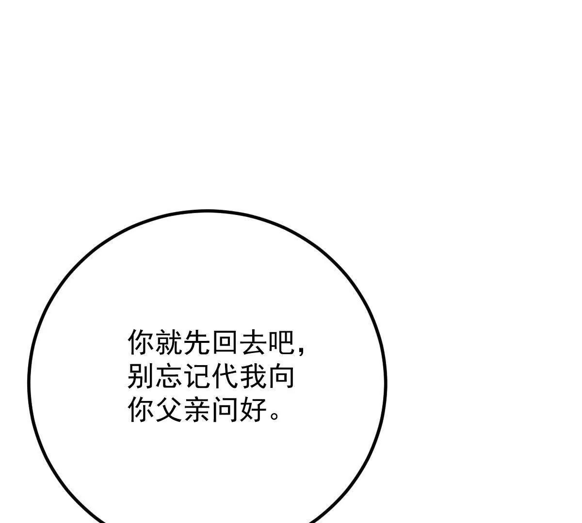 第17话 政治联姻92