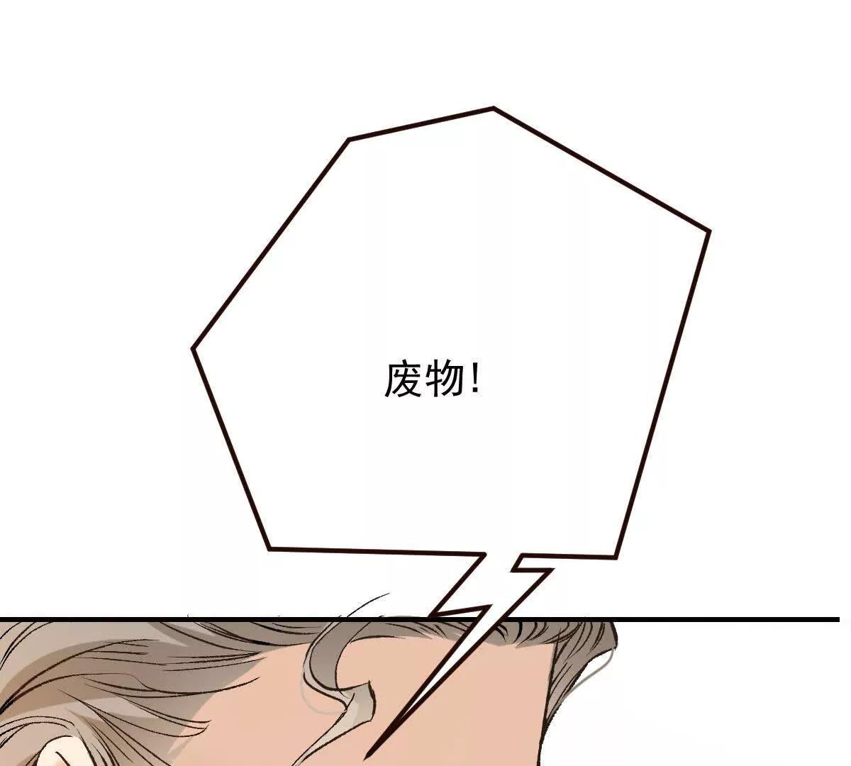 第17话 政治联姻98