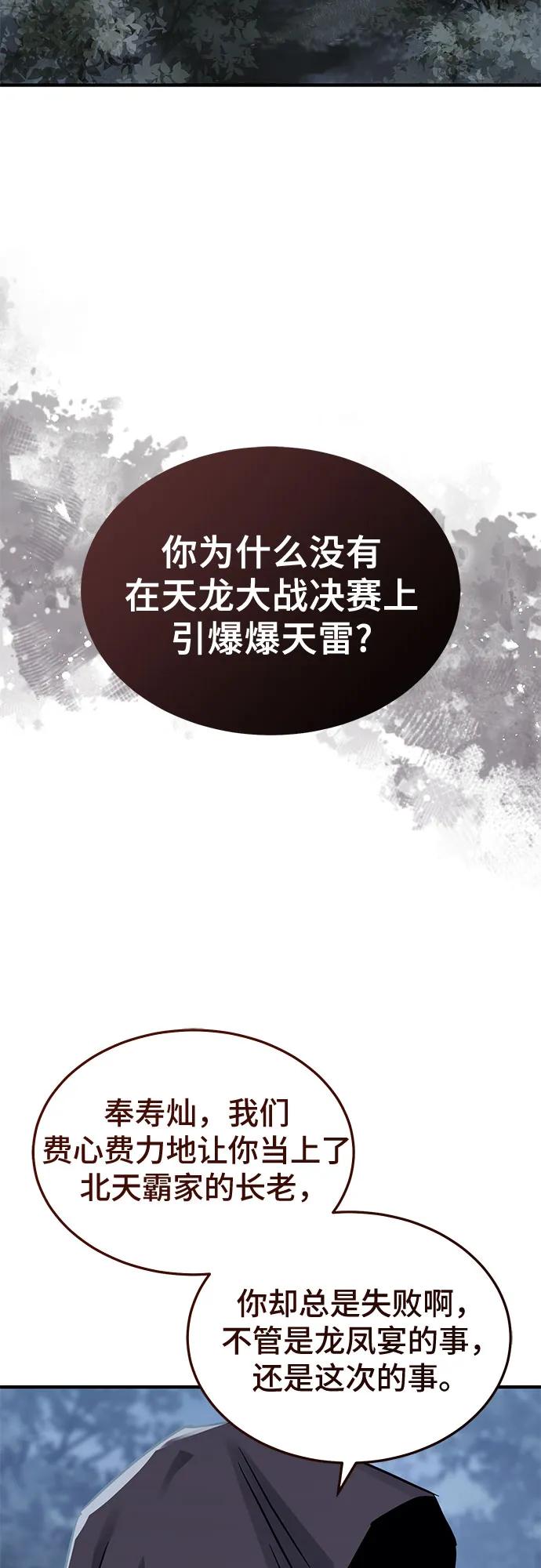第42话17