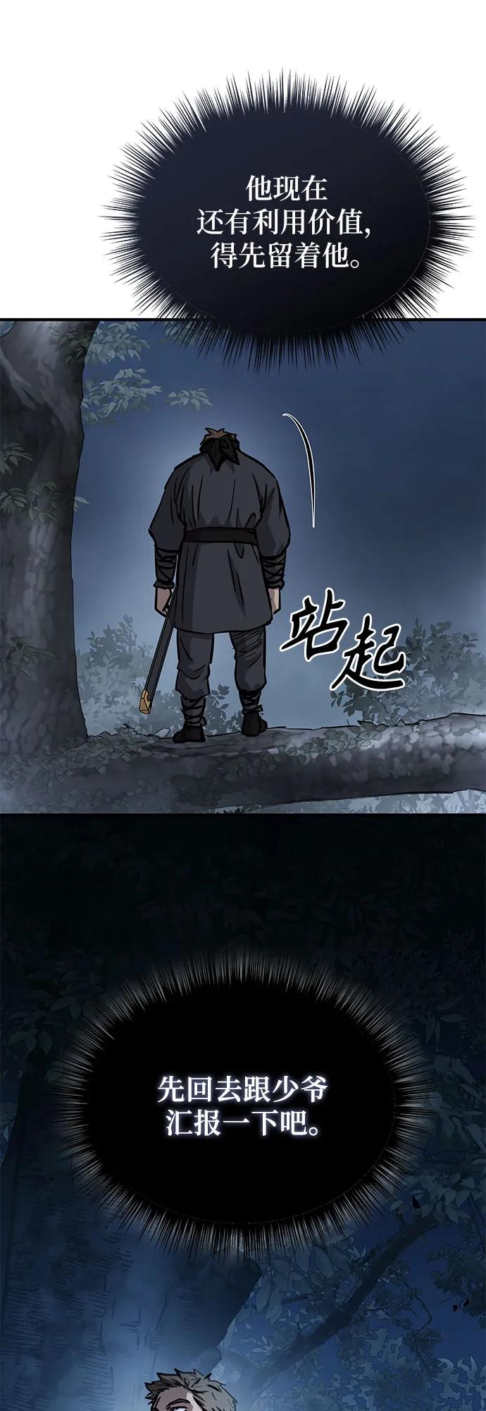 第42话29