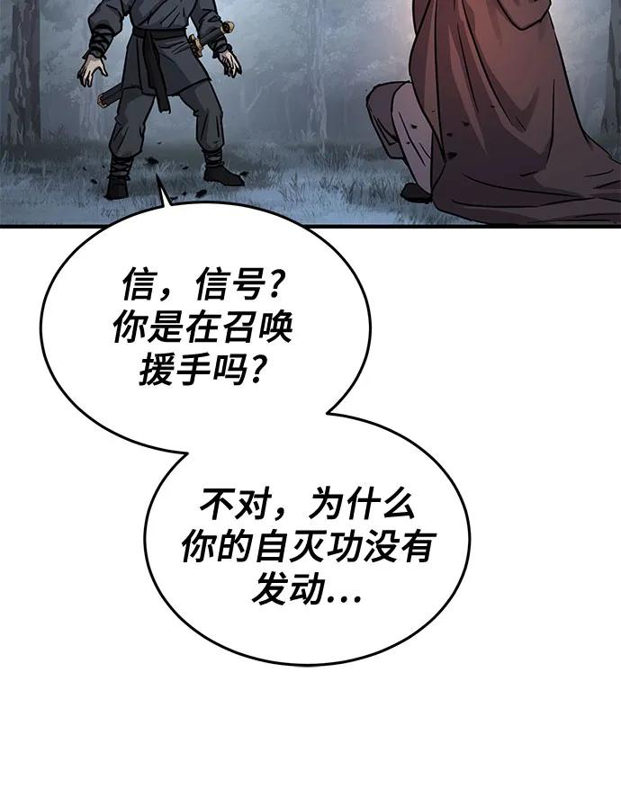第42话41