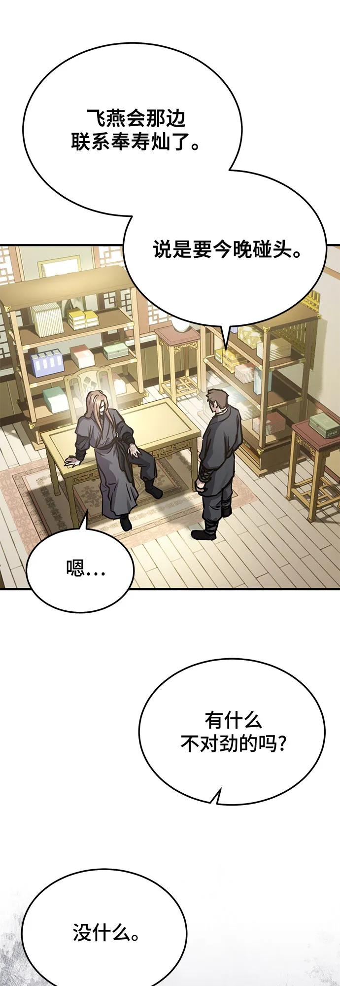 第42话7