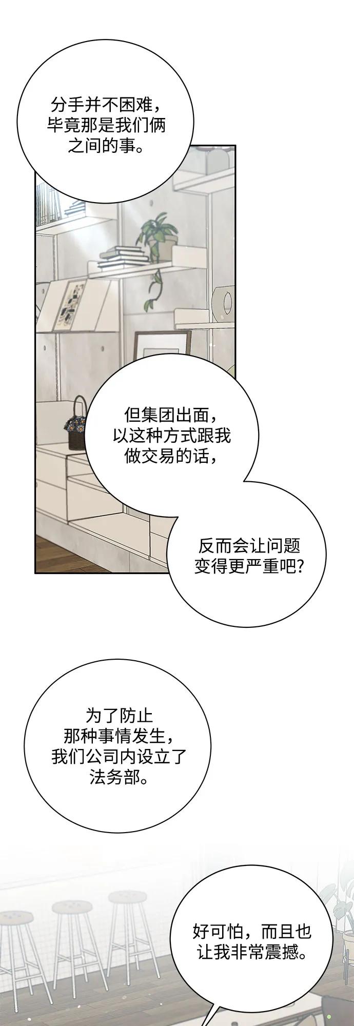 第43话12