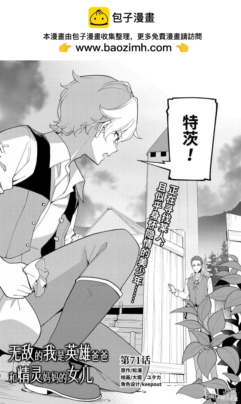 第71话1