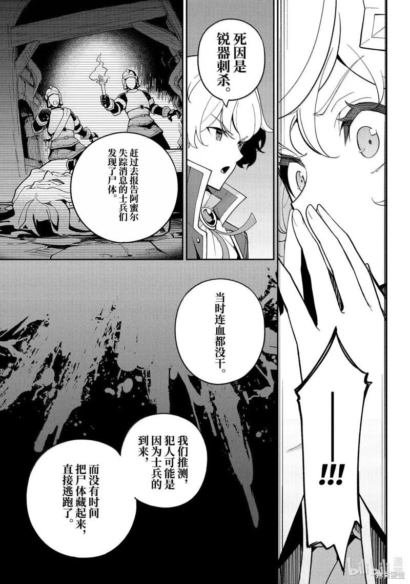 第71话10