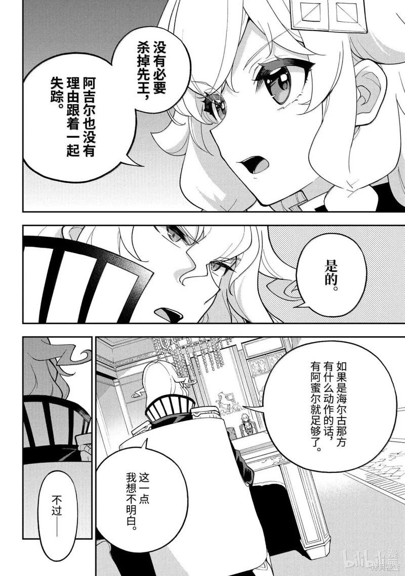 第71话13