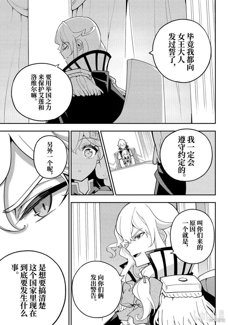 第71话16