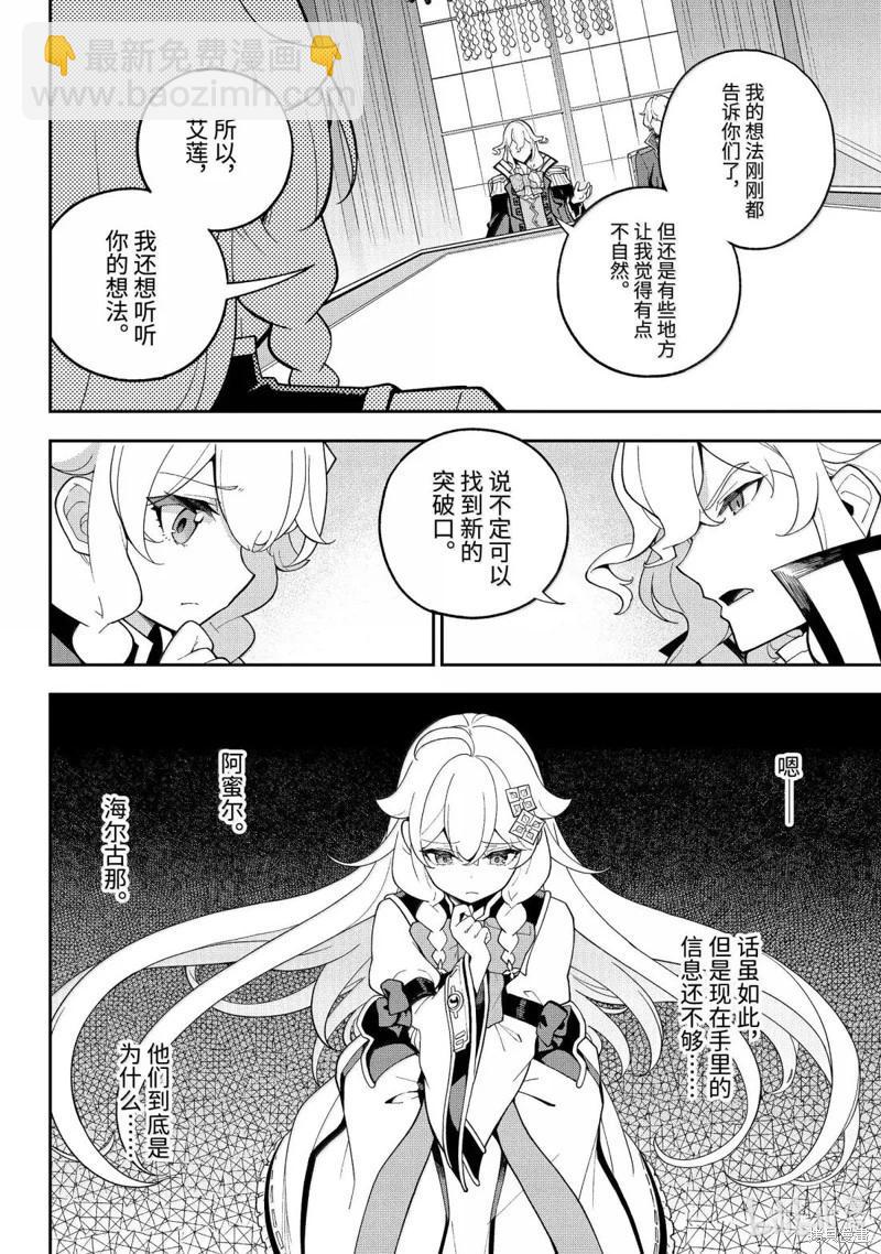 第71话17