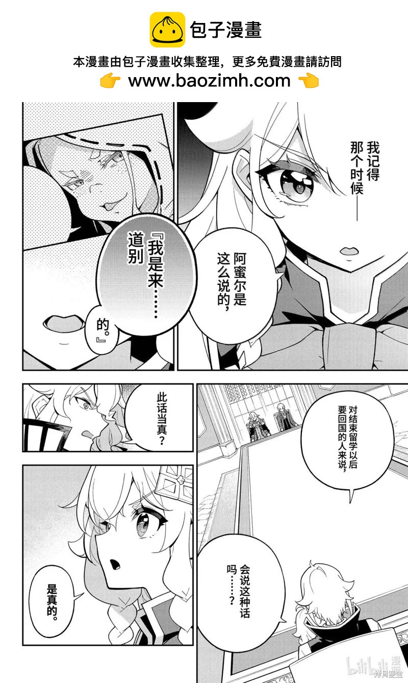 第71话19