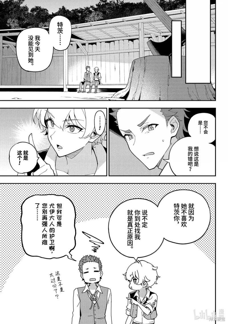 第71话2