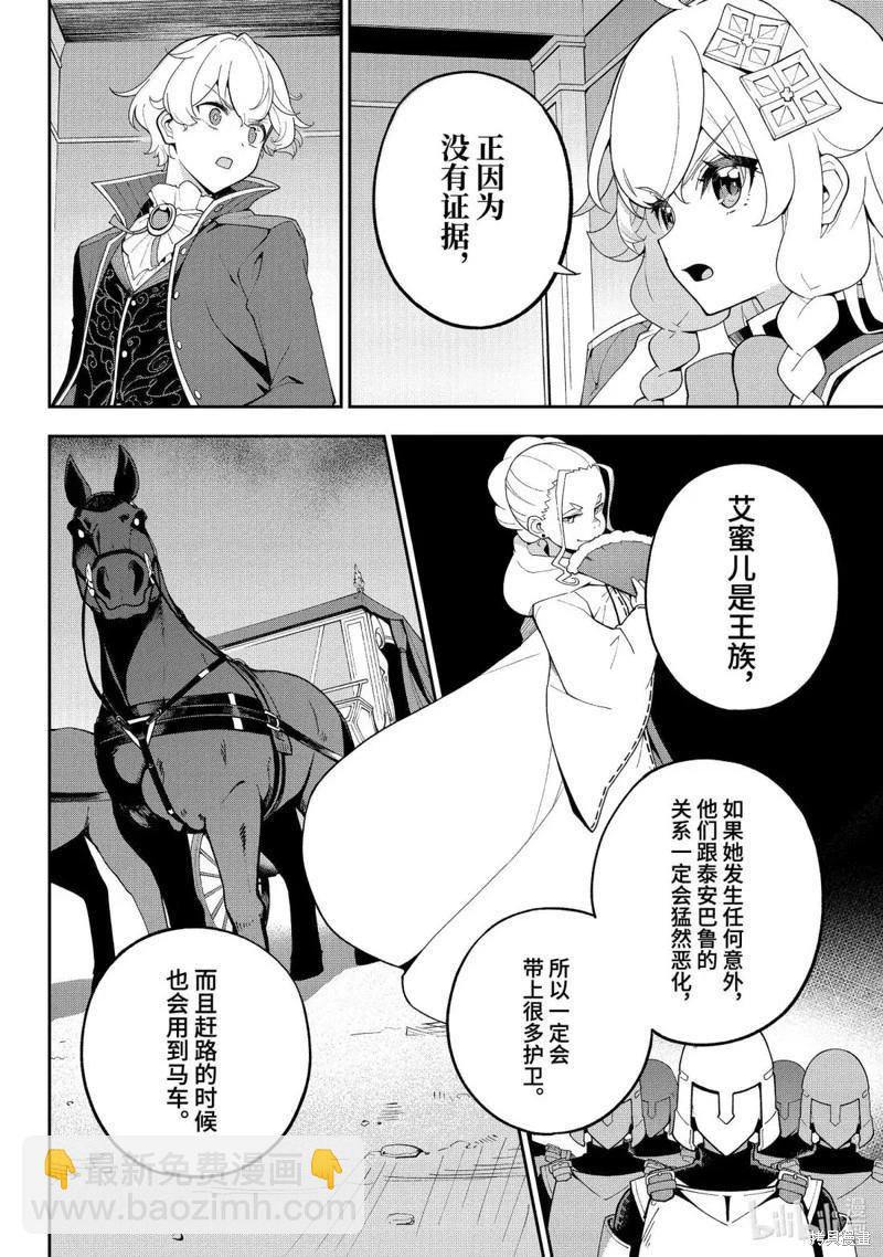 第71话21
