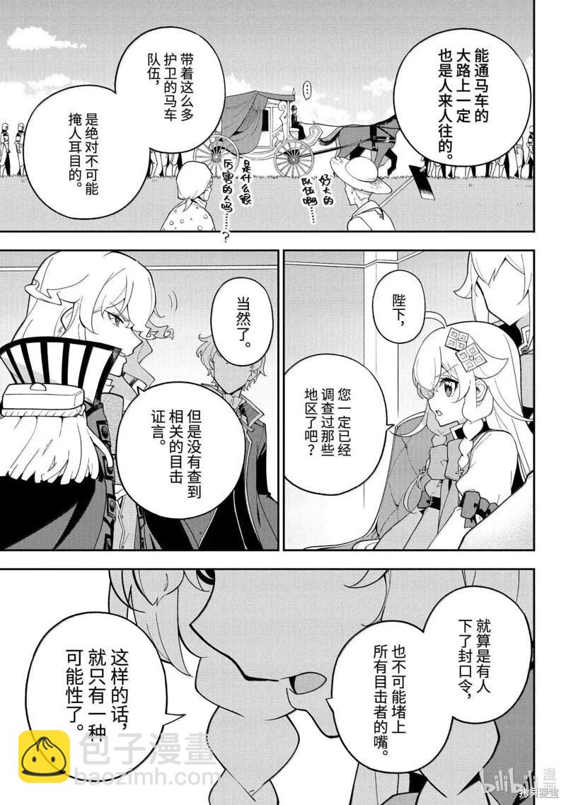 第71话22