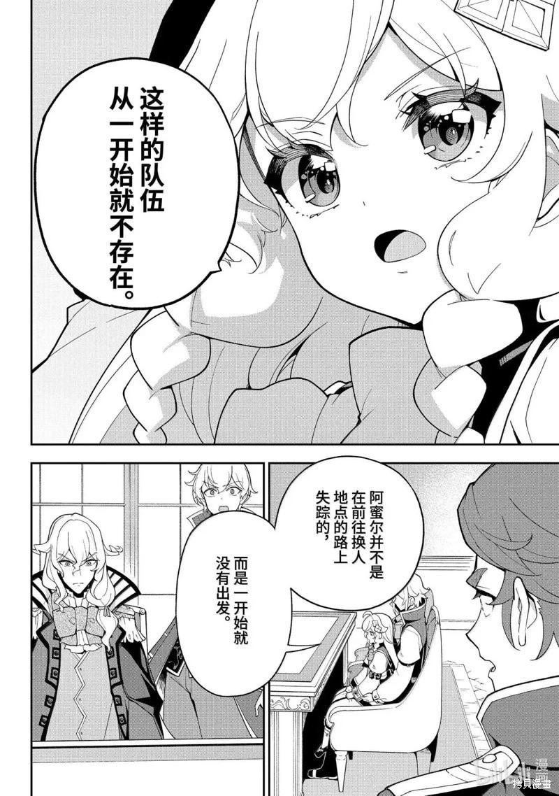 第71话23