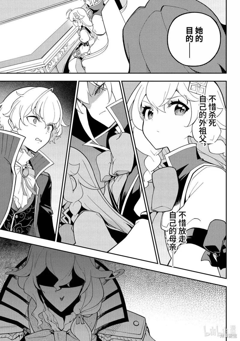 第71话26