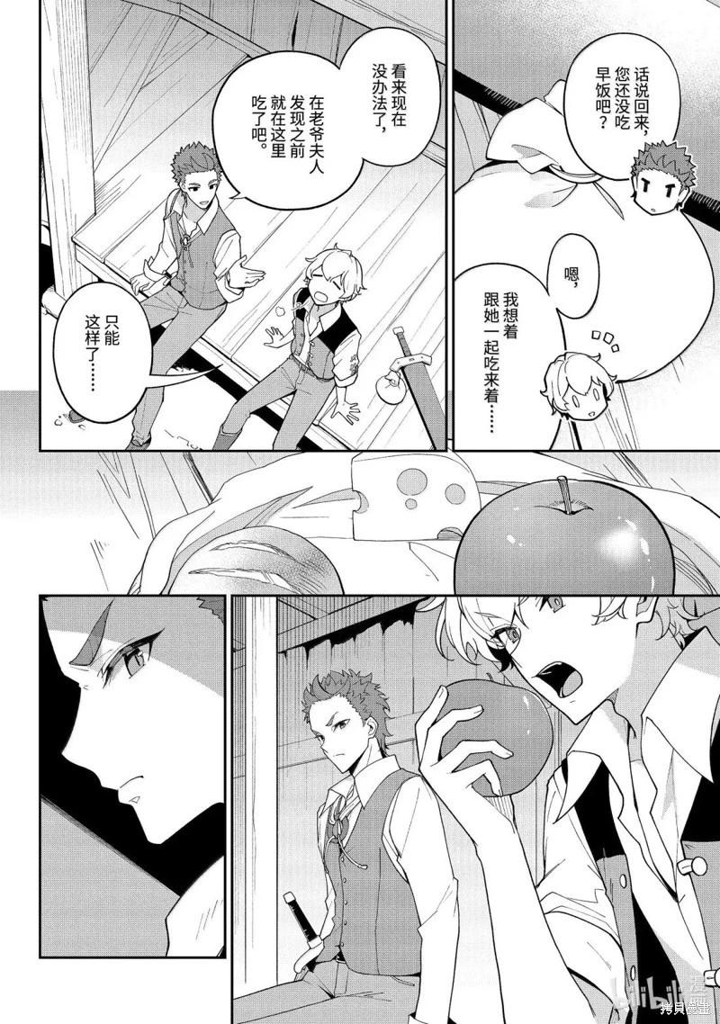 第71话3