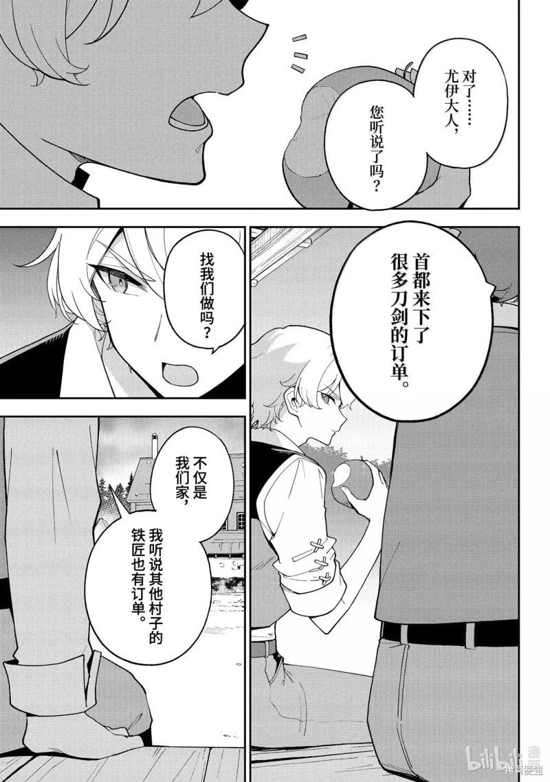第71话4