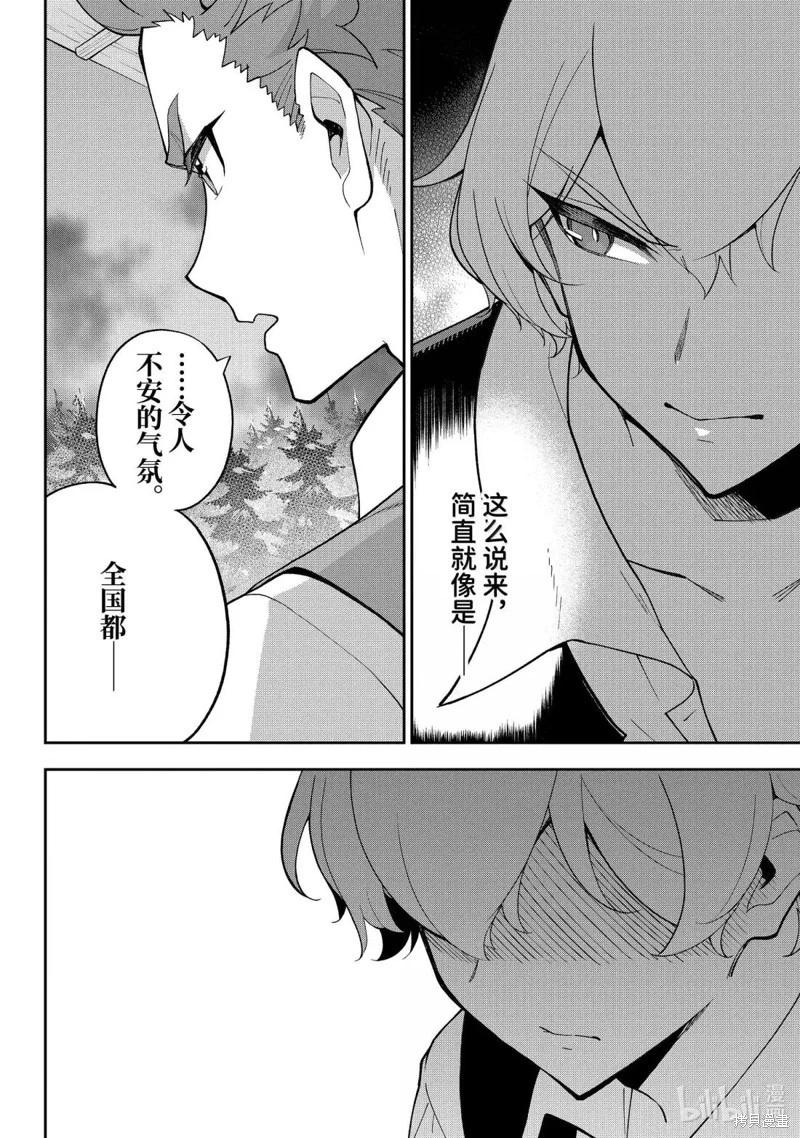第71话5
