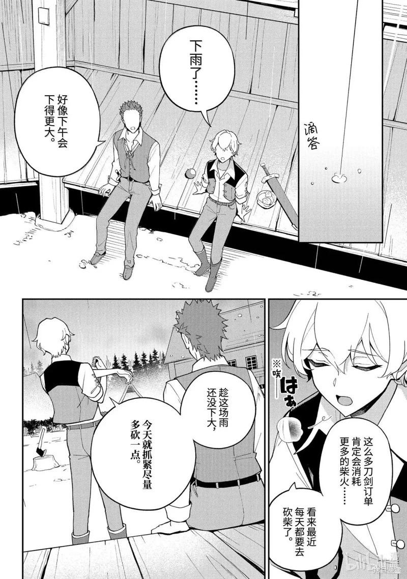 第71话7