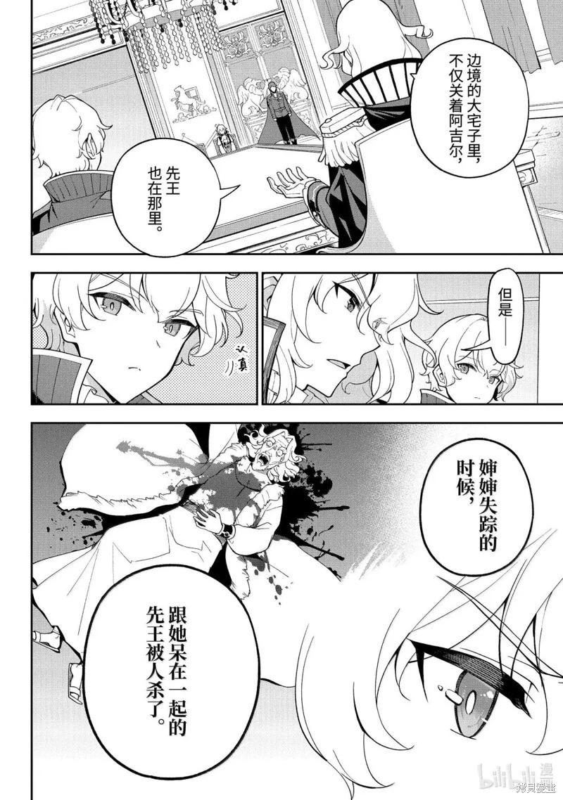 第71话9