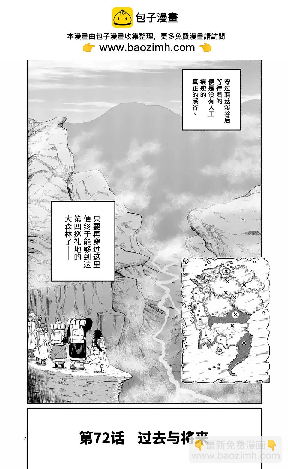 第72话1