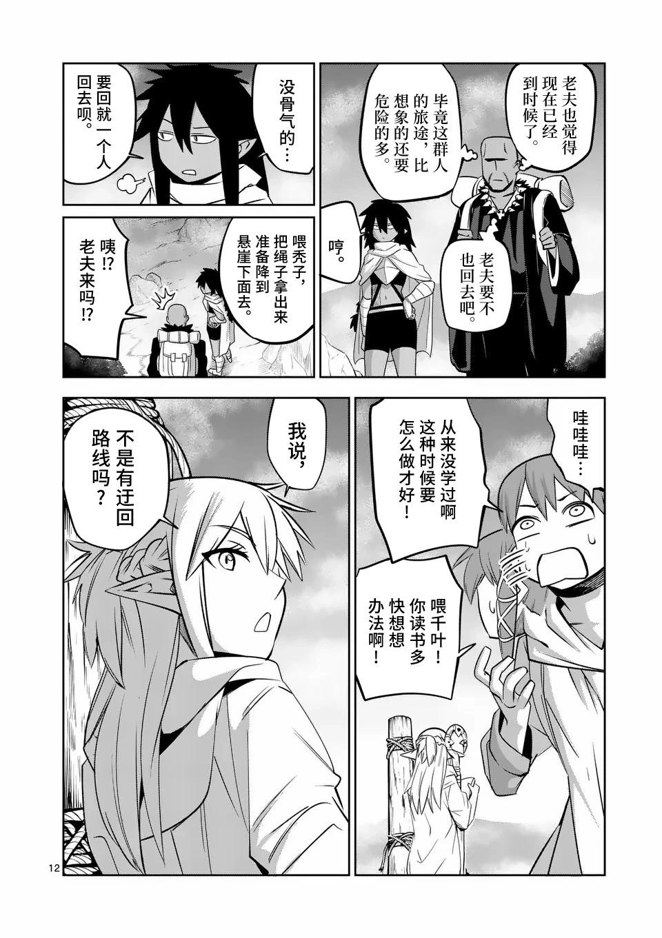 第72话11