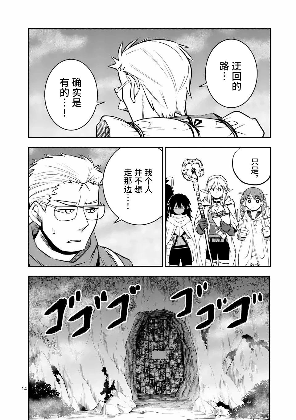 第72话13