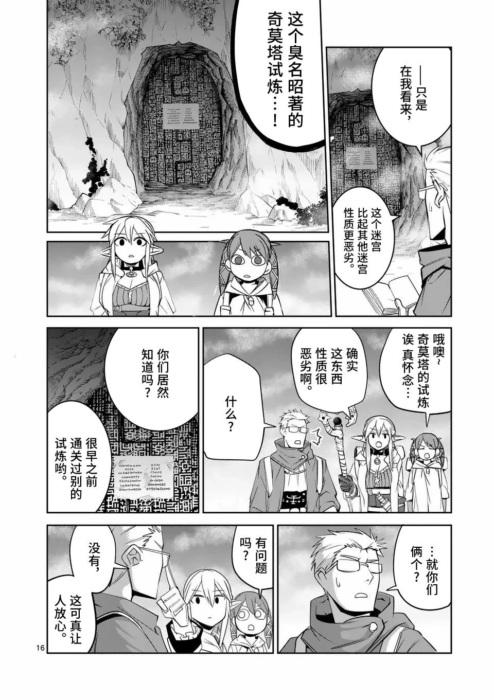 第72话15