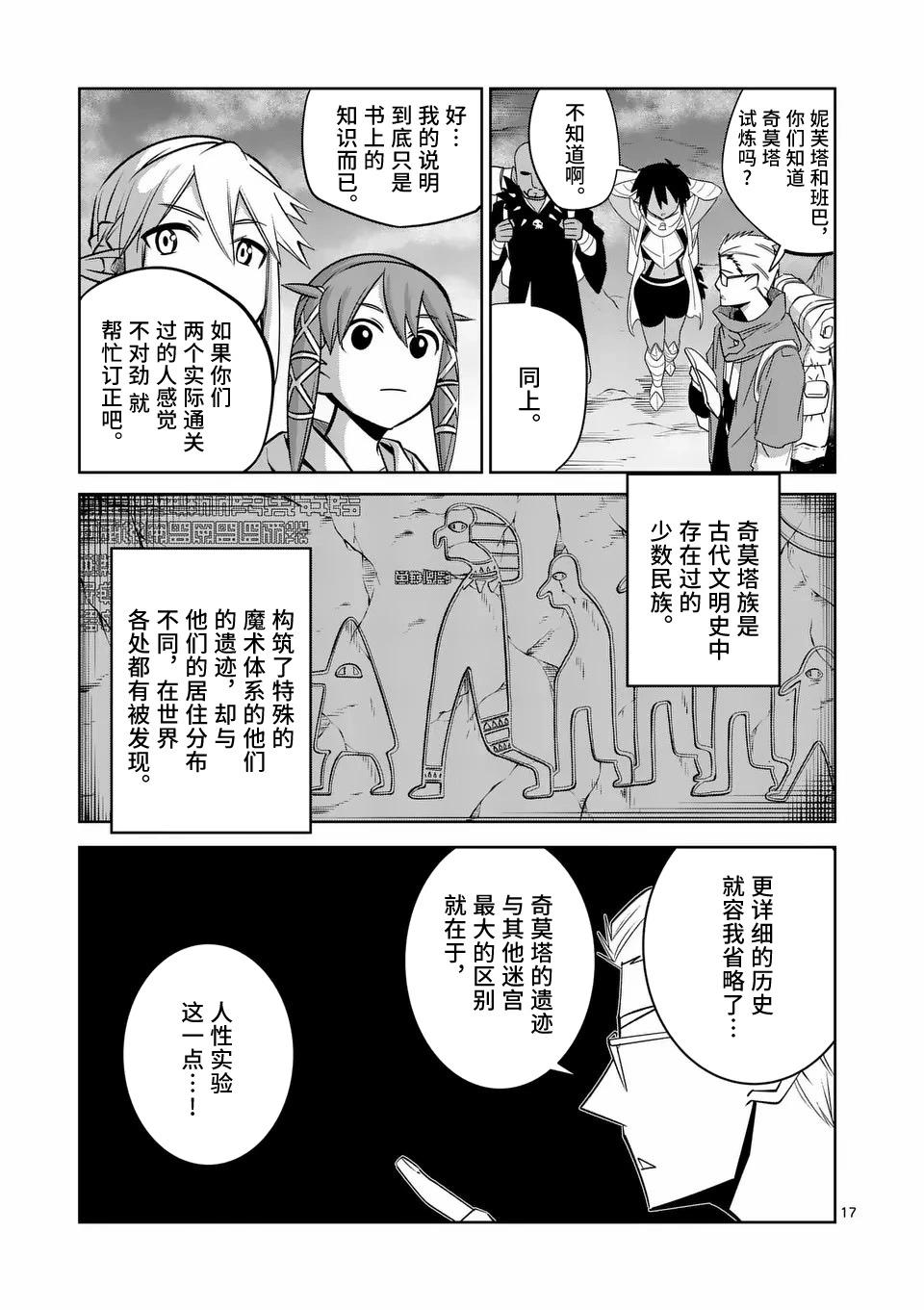 第72话16