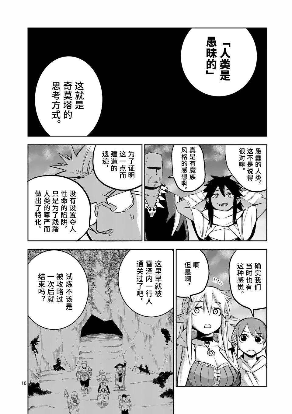 第72话17