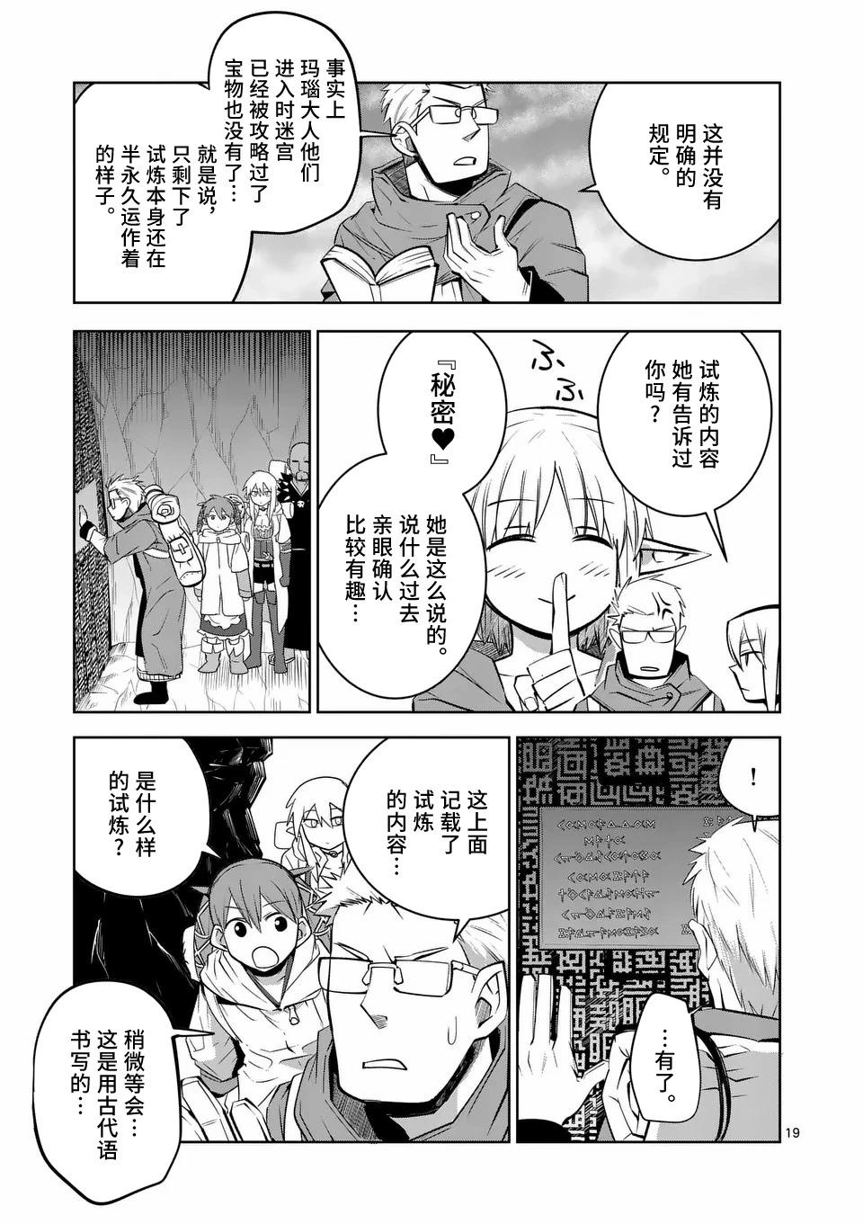 第72话18