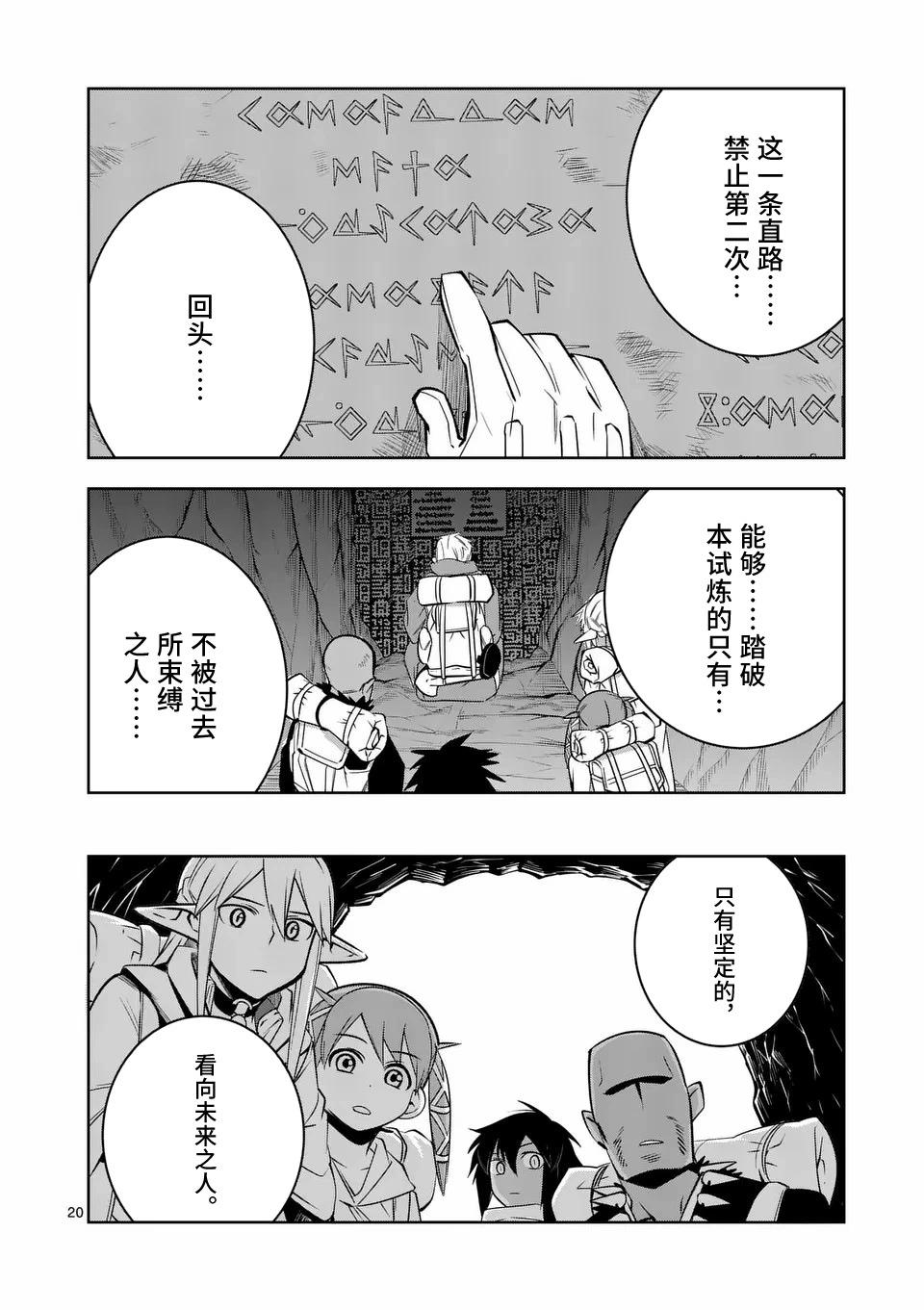 第72话19