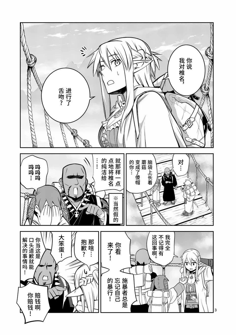 第72话2