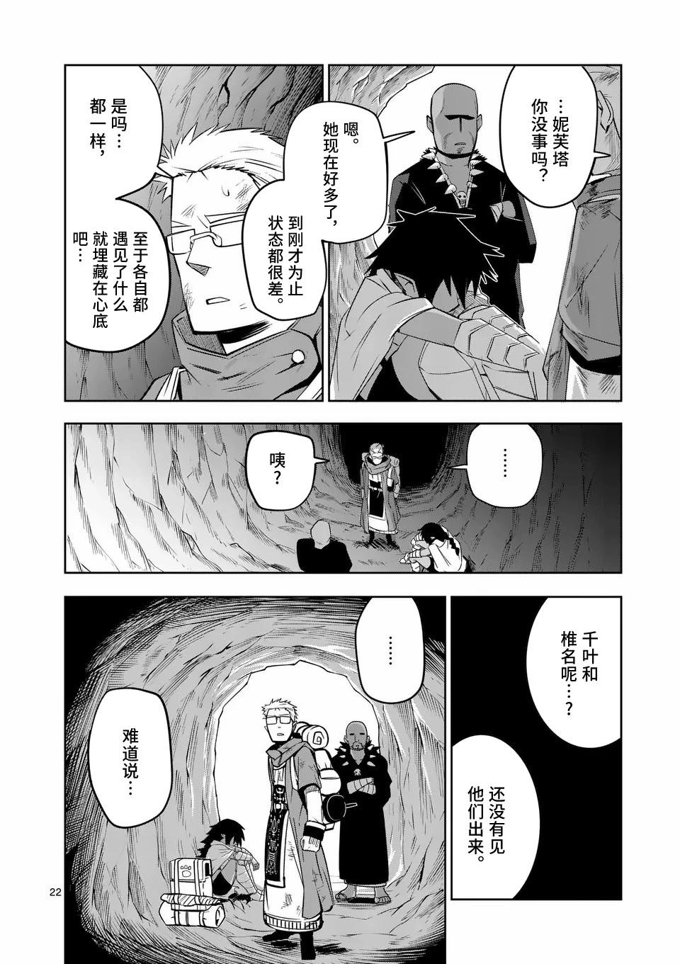 第72话21