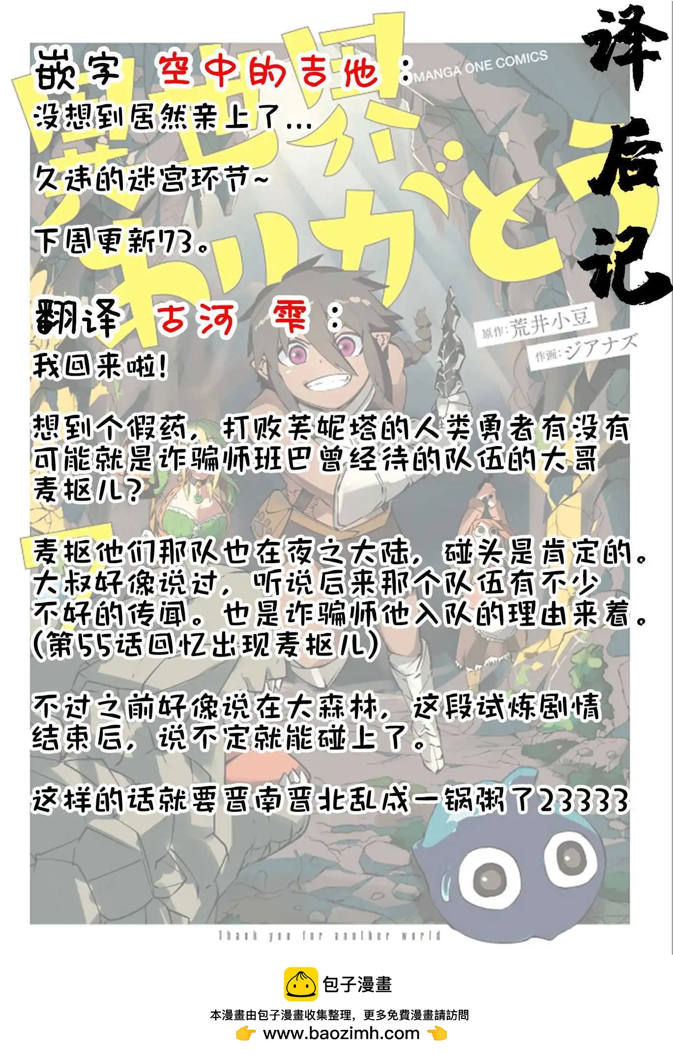 第72话22