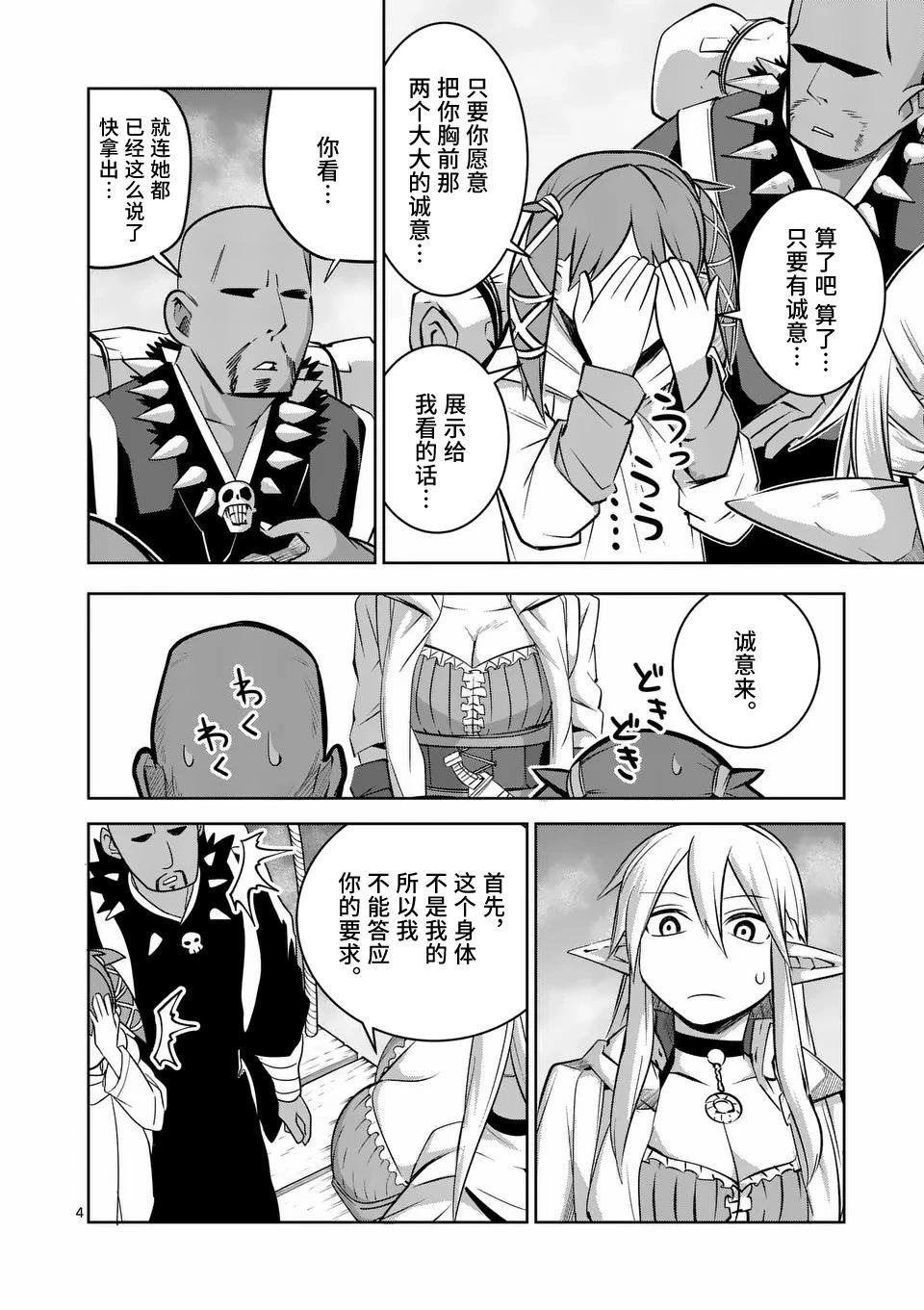 第72话3
