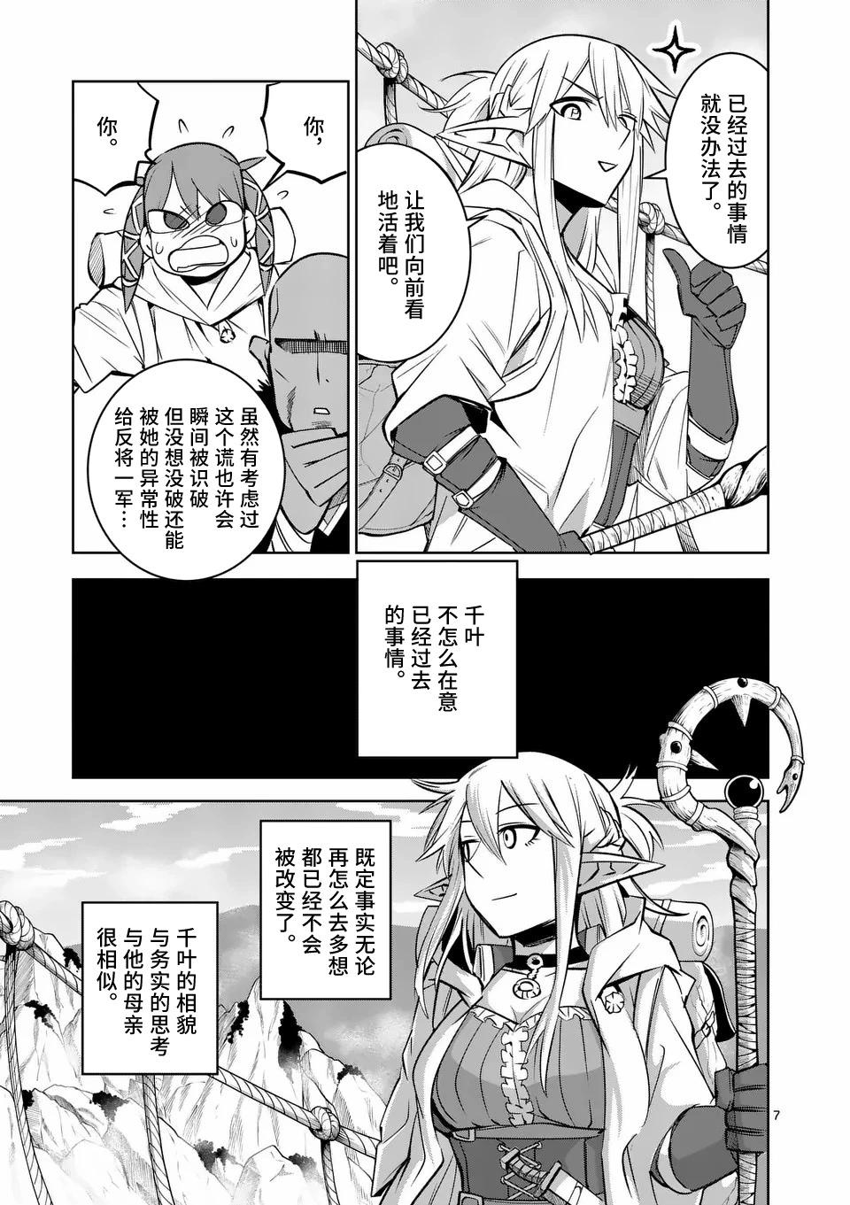 第72话6