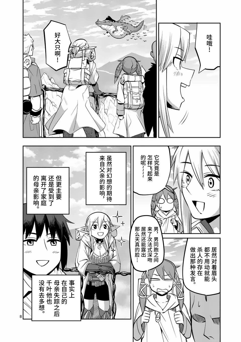 第72话7